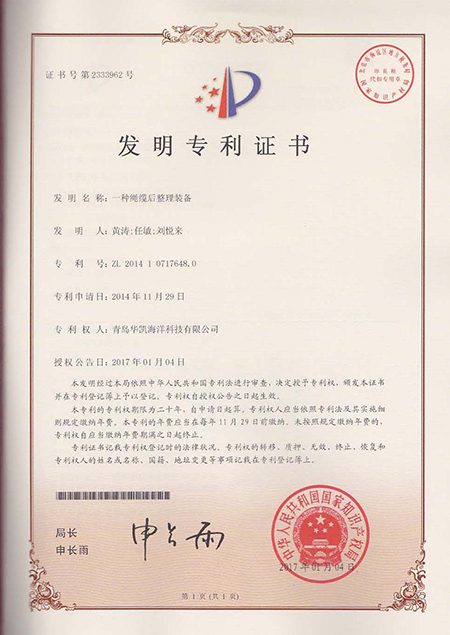 一種繩纜后整理裝備發(fā)明專利